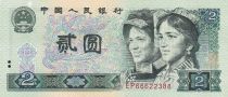 China 2 Yuan - Women - Sea - 1980 - Serial EP - P.885a