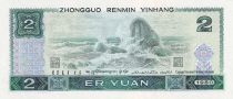 China 2 Yuan - Women - Sea - 1980 - Serial GY - P.885a