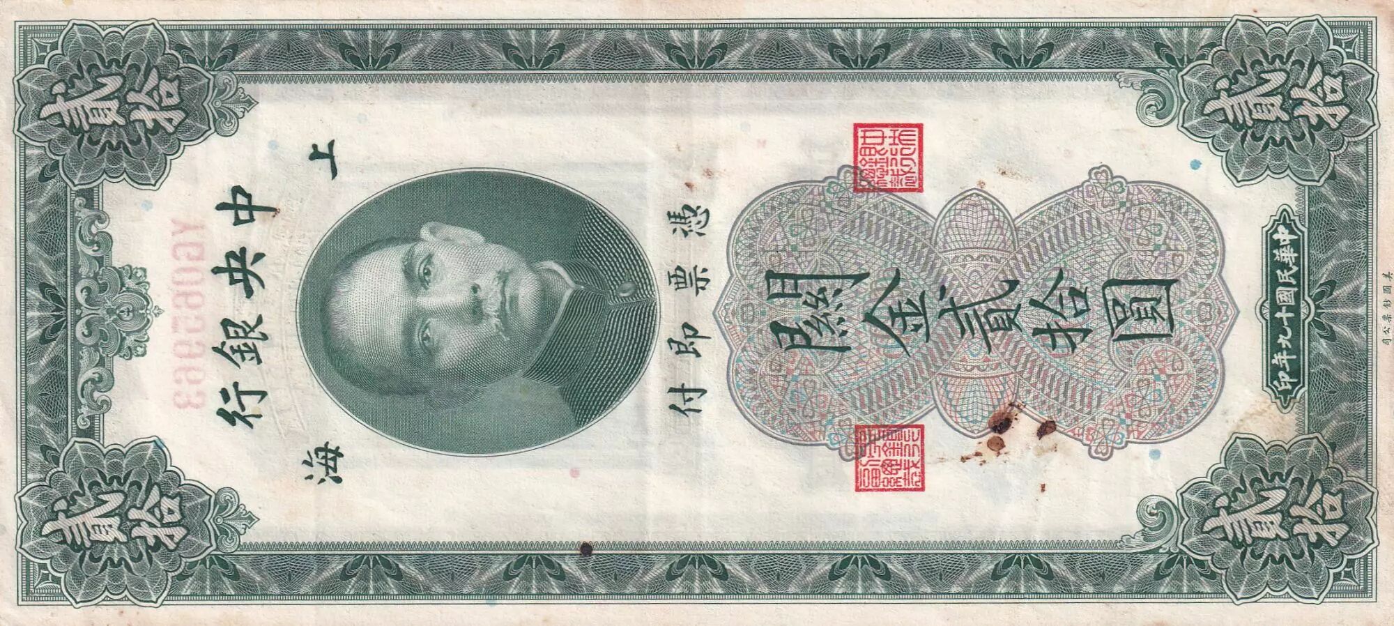 Banknote China 20 Customs Gold Unit - Sun Yat-Sen - 1930 - P.328