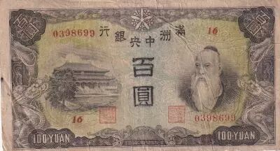 China 20 Kwacha - Inkosi Ya Makhosi M Mbelwa II - 2020 - Serial CD - P.NEW