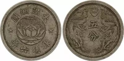 China 5 Fen Mandchoukuo (1934-1939) - K\'ang-te