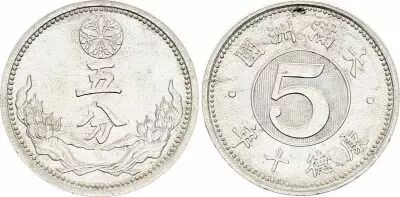 China 5 Fen Mandchoukuo (1940-1943) - K\'ang-te