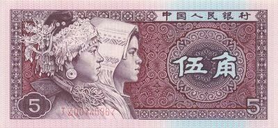 China 5 Jiao - 1980 - Remplacement - P.883