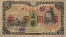 China 5 Yen - Japanese invasion - ND (1938) - P.M25a