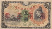 China 5 Yen China - Japanese occupation - Kitano Shrine - 1938