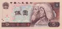 China 5 Yuan - Couple - Landscape - 1980 - Serial TA - P.884