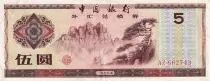 China 5 Yuan - Landscape - 1979 - Serial AZ - P.FX.4