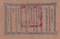 China 5 Yuan - Southeast Hupei - Workers and Peasants Banks - ND (1932) - P.S3529