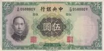China 5 Yuan - SYS - 1936 - Serial CM - P.217a