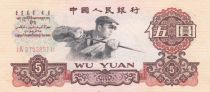 China 5 Yuan worker - 1960 - P.876b - Watermark Stars - AU