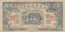 China 50 Cents - Shantung Min Sheng Bank - Serial E23 - 1940