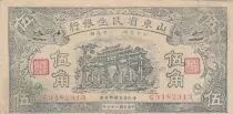 China 50 Cents - Shantung Min Sheng Bank - Serial E34 - 1940