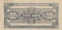 China 50 Cents - Shantung Min Sheng Bank - Serial E34 - 1940