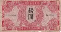 China 50 Sen Itagaki Taisuke - 1948