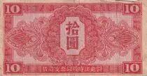 China 50 Sen Itagaki Taisuke - 1948