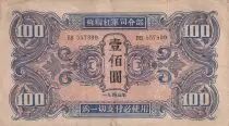 China 50 Sen Itagaki Taisuke - 1948