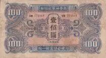 China 50 Sen Itagaki Taisuke - 1948
