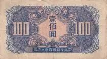 China 50 Sen Itagaki Taisuke - 1948