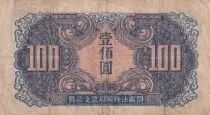 China 50 Sen Itagaki Taisuke - 1948