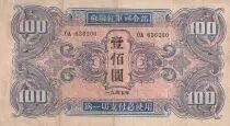 China 50 Sen Itagaki Taisuke - 1948