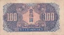 China 50 Sen Itagaki Taisuke - 1948
