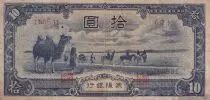 China 50 Sen Itagaki Taisuke - 1948