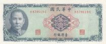 China 500 Yuan - Dr Sun Yat-Sen - Serial HC - 1969 -  P.1978
