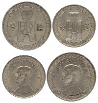 China Lot 2 coins 5 and 10 Fen Sun Yat-sen - 1936