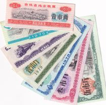 China Lot 7 cash cupon rice  - P.UNC - UNC