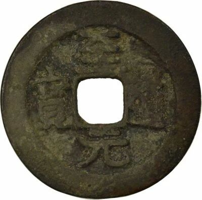 China Northern Song, Taizong - Wen, Zhi Dao, Regular Script  - 995 / 997