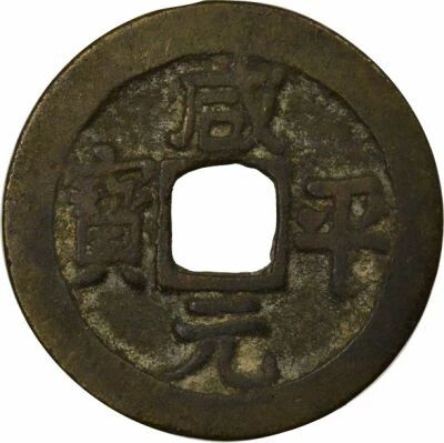 China Northern Song, Zhenzong - Wen, Xian Ping, Regular script - 998 / 1003