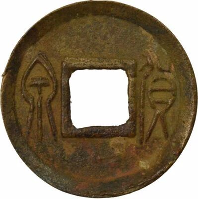 China Xin, Wang Mang - Cash - 14 / 23