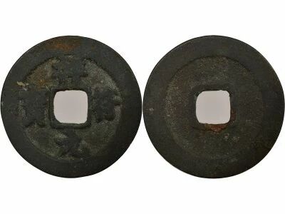 China Zhenzong - Wen, Xiangfu, Yuan Bao - 1068 / 1077