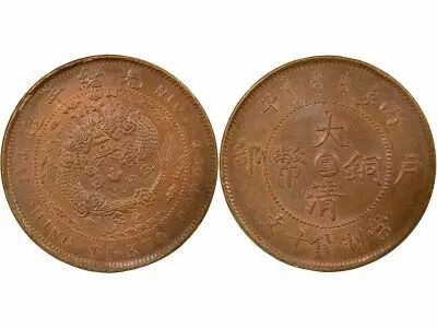 China Zhili, Guangxu - 10 Cash - Year 43 (1906) Baoding
