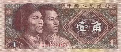 Chine 1 Jiao - Homme - 1980 - S�rie C7H - P.881