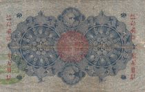 Chine 1 Yen Onagadori - ND (1872) - Eire Meiji