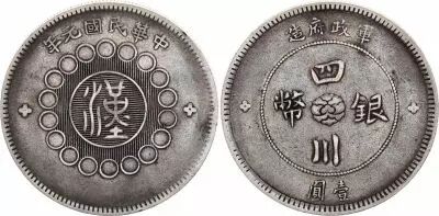 Chine 1 Yuan Province de Szechuan - 1912