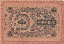 Chine 10 Sen Onagadori - Emission militaire - 1904