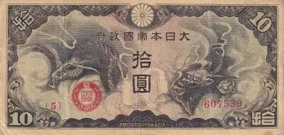 Chine 10 Yen - Dragon - ND (1939) - TB � TTB - P.M20
