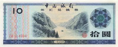 Chine 10 Yuan - Foreign Exchange Certificate - 1979 - P.FX5