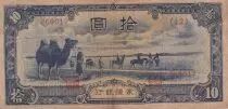 Chine 10 Yuan - Mengchiang Bank - ND (1944) - S&eacute;rie 12 - P.J108b