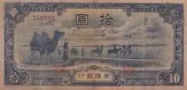Chine 10 Yuan - Mengchiang Bank - ND (1944) - Série 3 - P.J108b