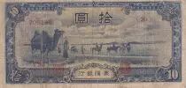 Chine 10 Yuan - Mengchiang Bank - ND (1944) - S&eacute;rie 30 - P.J108b