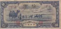 Chine 10 Yuan - Mengchiang Bank - ND (1944) - S&eacute;rie 33 - P.J108b