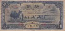 Chine 10 Yuan - Mengchiang Bank - ND (1944) - S&eacute;rie 51 - P.J108b
