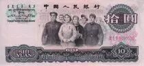 Chine 10 Yuan - Repr&eacute;sentation de l\'assembl&eacute;e nationale - Palais - 1965 - P.879a