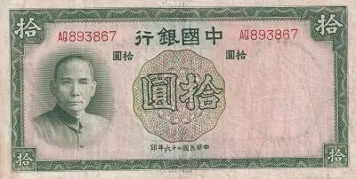 Chine 10 Yuan - Sun Yat-Sen - B�timent - 1937 -  S�rie AQ - TTB - P.81