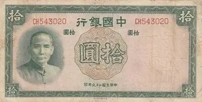 Chine 10 Yuan - Sun Yat-Sen - B�timent - 1937 -  S�rie CH - TB+ - P.81
