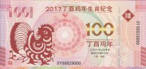 Chine 100 Yuan - Année du Coq - Billet Fantaisie - 2017