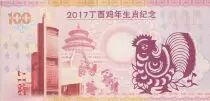 Chine 100 Yuan - Ann&eacute;e du Coq - Billet Fantaisie - 2017